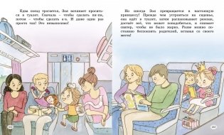 Как стать принцессой, или Советы врединам фото книги 3