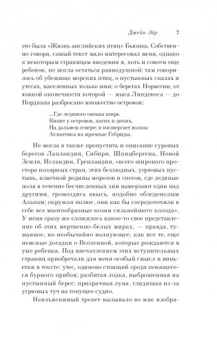 Джейн Эйр фото книги 8