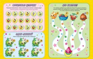 Shopkins. Раскраски и игры с наклейками фото книги 3