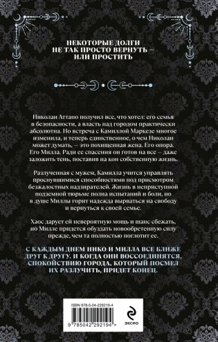 Город веселья и злобы фото книги 3