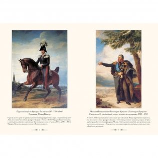 Военная галерея 1812 года фото книги 3