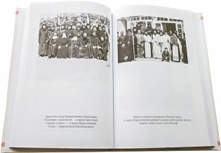 Наставник молитвы Иисусовой. Жизнеописание старца Харалампия Дионисиатского фото книги 3