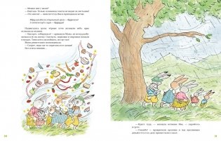 Большой пикник Ушастого семейства фото книги 4