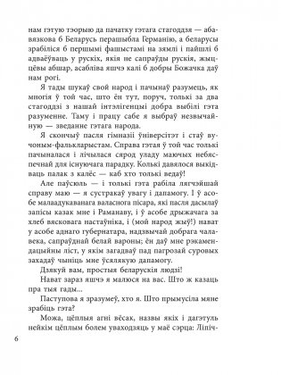 Дзiкае паляванне караля Стаха фото книги 6