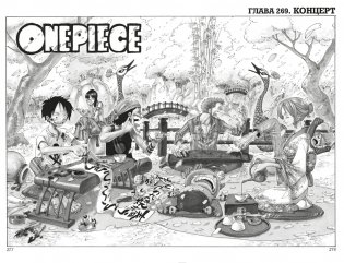 One Piece. Большой куш. Книга 10. Яростный Демон Вайпер фото книги 6