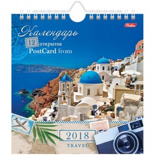 Календарь-домик "Postcard from", на гребне, с открытками, с ригелем, на 2018 год фото книги