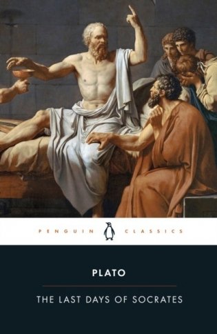 Last days of socrates фото книги