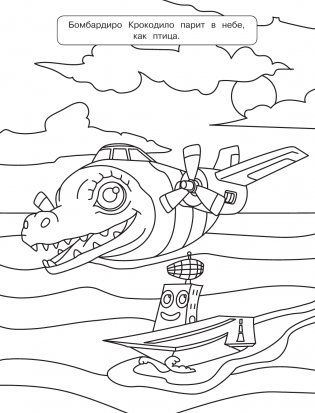 Мемная раскраска в стиле брейнрот-животных фото книги 2