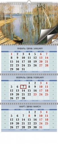 Времена года в русской живописи. Календарь квартальный трехблочный настенный с ригелем на 2018 год фото книги