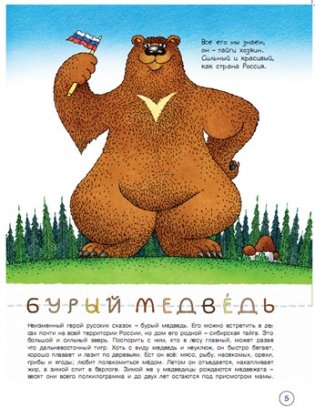 Зверология фото книги 2