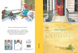 Солнце фото книги 9