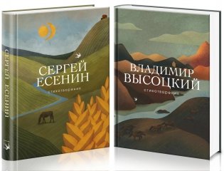 Народные поэты (комплект из 2 книг) (количество томов: 2) фото книги