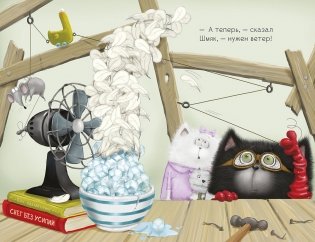 Котенок Шмяк. Падай, снежок! фото книги 2