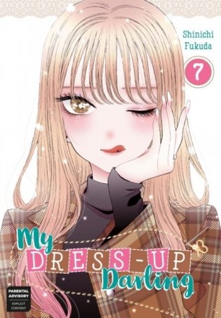 My Dress-up Darling 7 фото книги