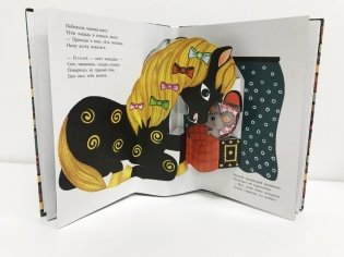 Сказка о глупом мышонке фото книги 5