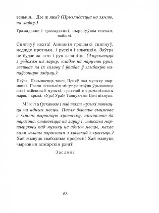 Тутэйшыя. Выбраныя творы фото книги 7