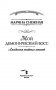 Мой демонический босс. Академия тайных знаний фото книги маленькое 5