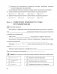 Информатика. 8 класс. Практикум фото книги маленькое 7