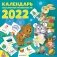Календарь абсолютной грамотности на 2022 год фото книги маленькое 2