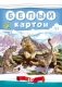 Картон белый "Снежный барс", А4, 10 листов фото книги маленькое 2