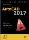 Самоучитель AutoCAD 2017 фото книги маленькое 2