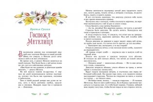 Знаменитые сказки зарубежных писателей фото книги 6