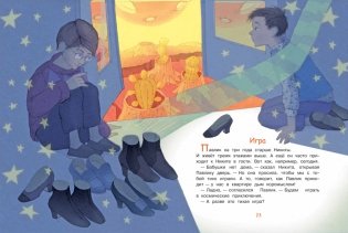 Медвежонок и облака. Рассказы и сказки фото книги 4