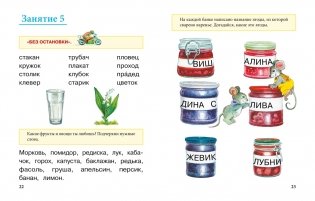 Учимся читать фото книги 4