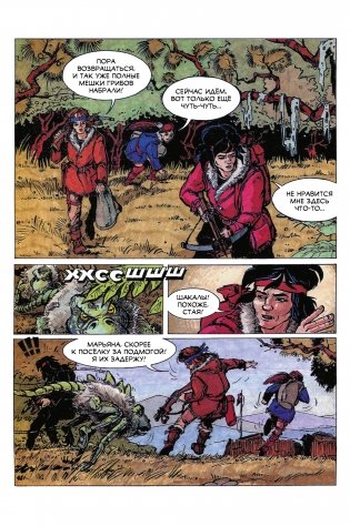 Перевал фото книги 2