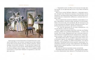 Бабушка фото книги 6