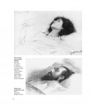 Густав Климт фото книги 11