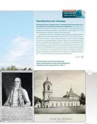 Российская империя. Петр I, Анна Иоанновна, Елизавета Петровна фото книги 8