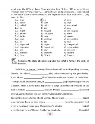 Английский язык. 8 класс. Тетрадь по грамматике фото книги 7