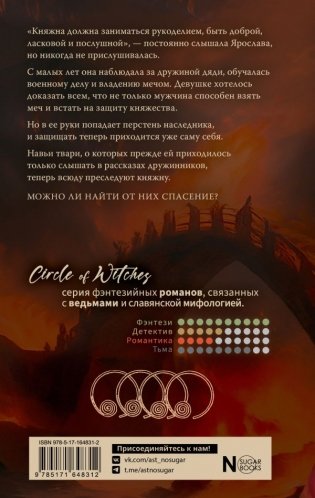 Богатырша фото книги 2