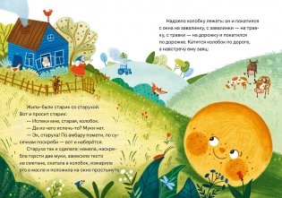 Сказки. 10 классических историй для самых маленьких фото книги 2