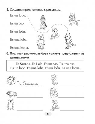 Испанский язык. 3 класс. Рабочая тетрадь фото книги 4