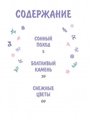 Умка. Подарок маме фото книги 2