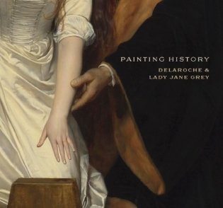 DVD Painting History - Delaroche and Lady Jane Grey фото книги