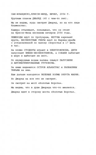 Включи мое сердце на «пять» фото книги 6