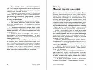 Географ глобус пропил фото книги 3