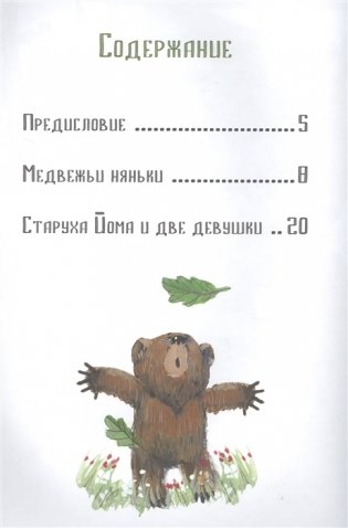 Коми-пермяцкие народные сказки фото книги 2