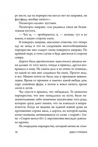 Кафе на краю земли. Два бестселлера под одной обложкой фото книги 3