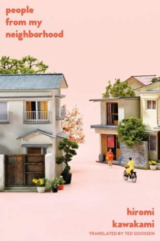 People From My Neighborhood фото книги