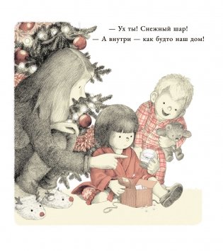 Снежный сон фото книги 6