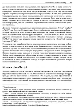 Изучаем паттерны проектирования JavaScript: руководство для разработчиков JavaScript и React, 2-е издание фото книги 17