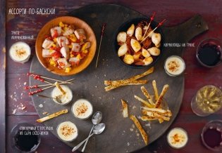 Праздник как по нотам. Закуски: 80 оригинальных рецептов вкусных и эффектных блюд (хюгге-формат) фото книги 6