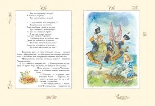 Алиса в Стране чудес (ил. А. Власовой) фото книги 8