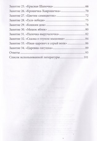 Математика. 1 класс. Тетрадь для стимулирующих занятий фото книги 3