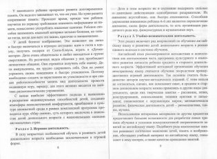 Комплексная программа обучения английскому языку детей 4-7 лет. Планирование, занятия, игры, творческие мероприятия фото книги 4