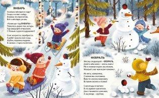 Времена года фото книги 3